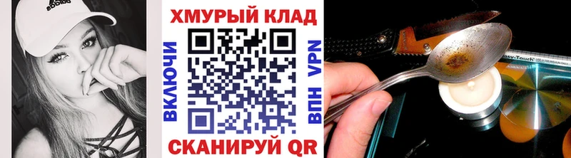 маркетплейс клад  kraken как войти  Ярославль  Героин герыч 
