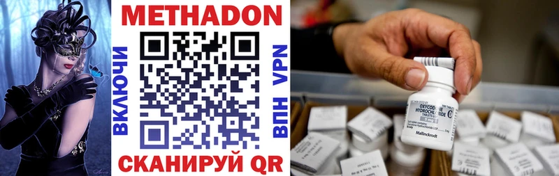 магазин продажи наркотиков  Ярославль  МЕТАДОН мёд 